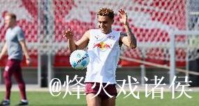 莱比锡官方：努萨预计缺席至年底，维尔纳情况更新。