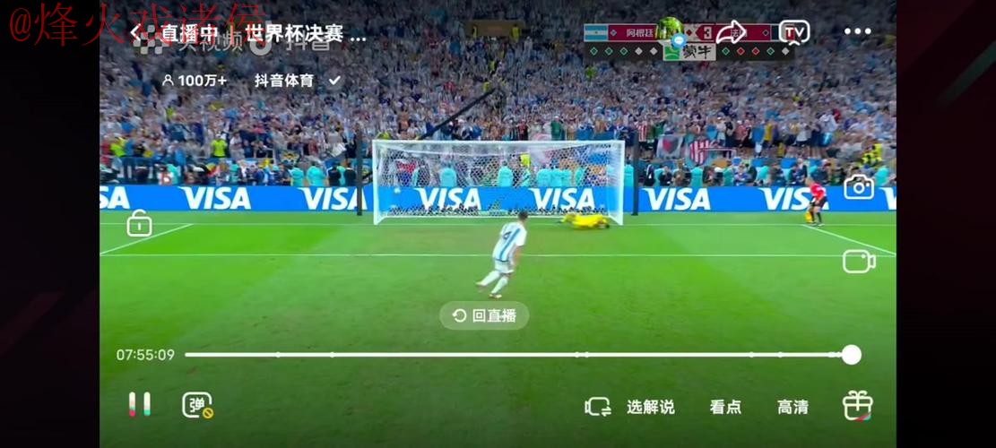 世界杯直播稳定 世界杯直播稳定