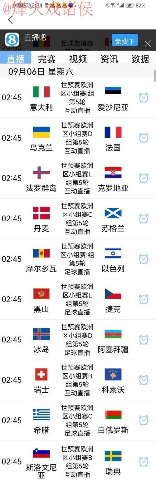 世界杯比分入口入口地址 世界杯比分入口入口地址