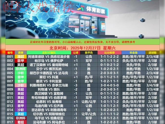 世界杯外围APP下载全站