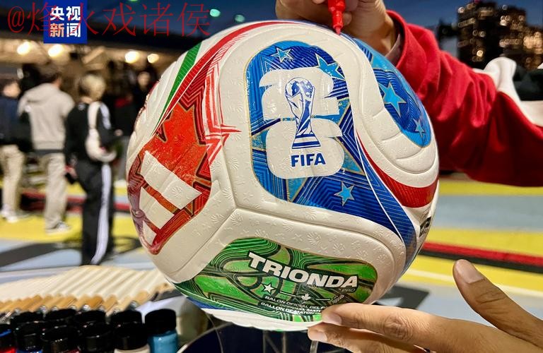 2026世界杯滚球高清 2026世界杯滚球高清