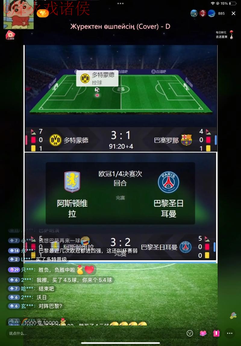 世界杯直播教程官方