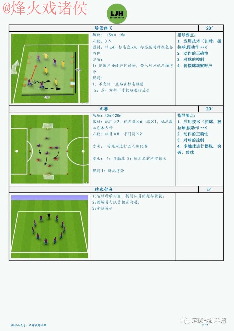 世界杯滚球教程热门