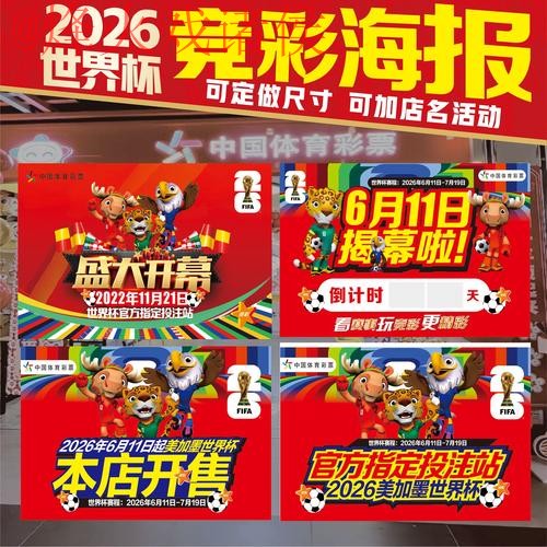 世界杯下注分析最佳